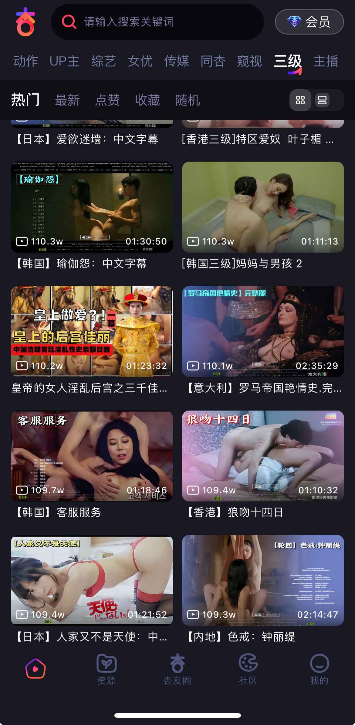 杏吧三级频道